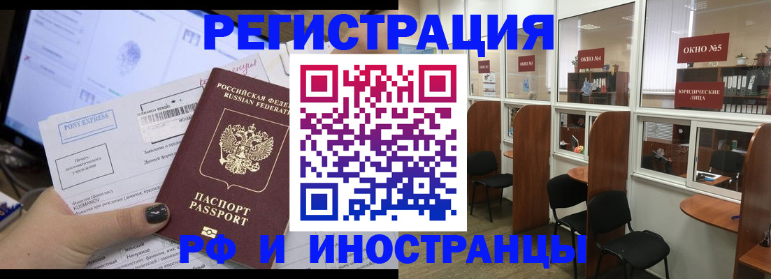 прописка 2025 в Петухово