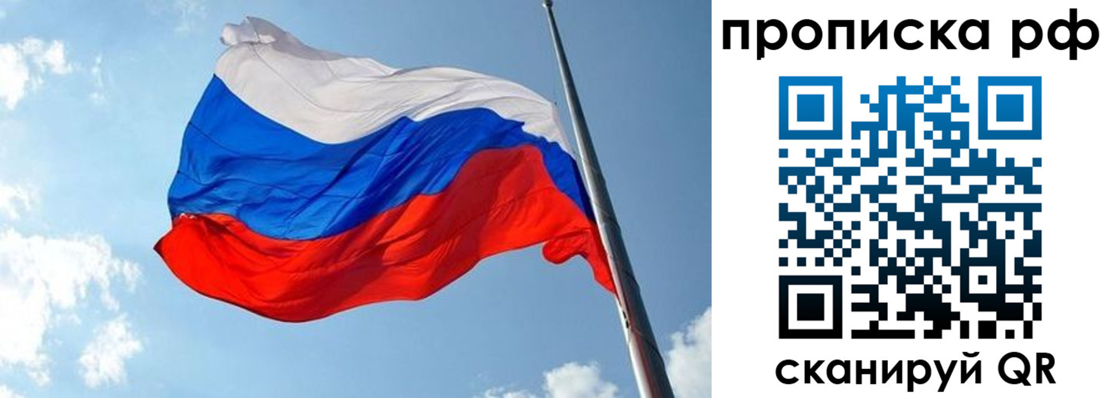 купить прописку в Петухово