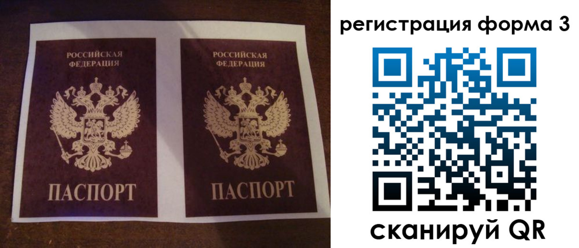 прописка 2025 в Петухово