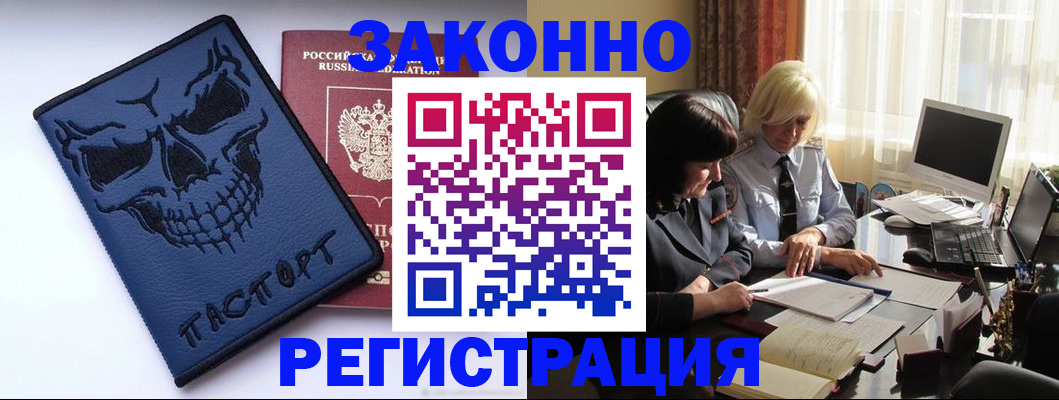 прописка для военкомата в Петухово