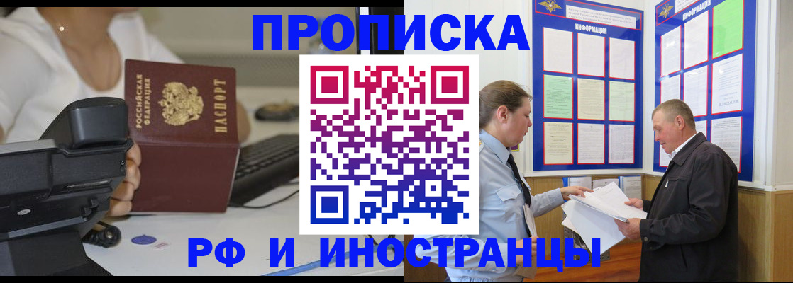 прописка для кредита в Петухово