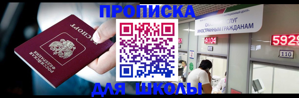 временная регистрация гарантия в Петухово