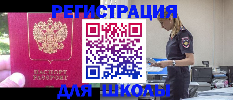 купить прописку в Петухово