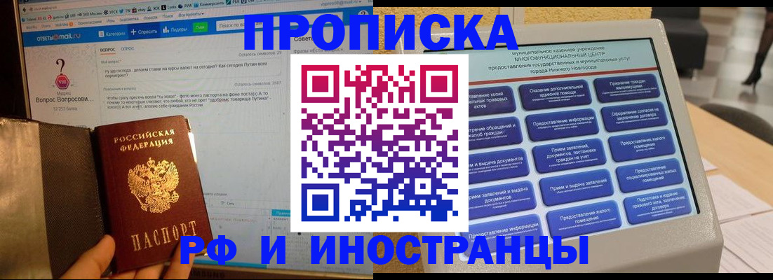 временная регистрация надежно в Петухово