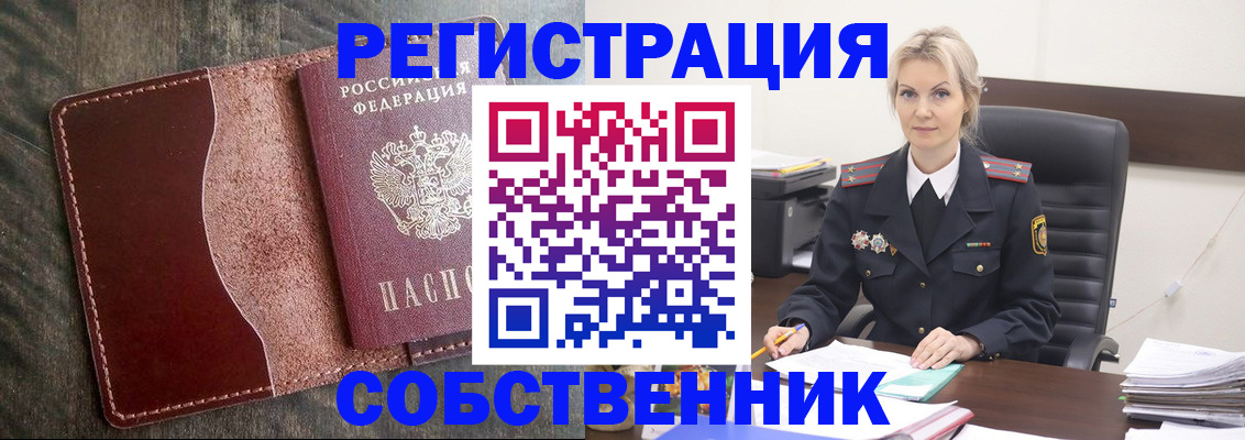 временная регистрация 2025 в Петухово