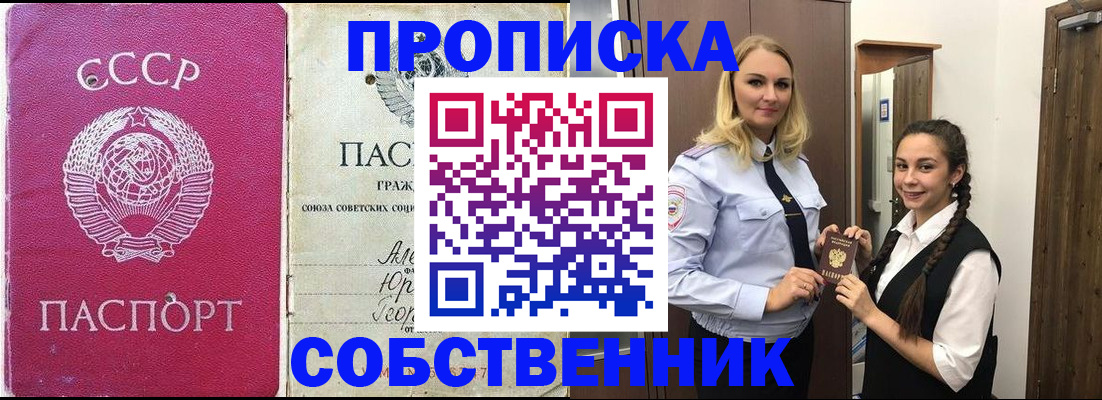 временная регистрация 2025 в Петухово